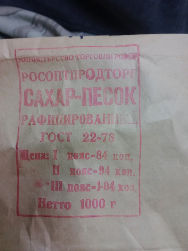 Помню ли я?