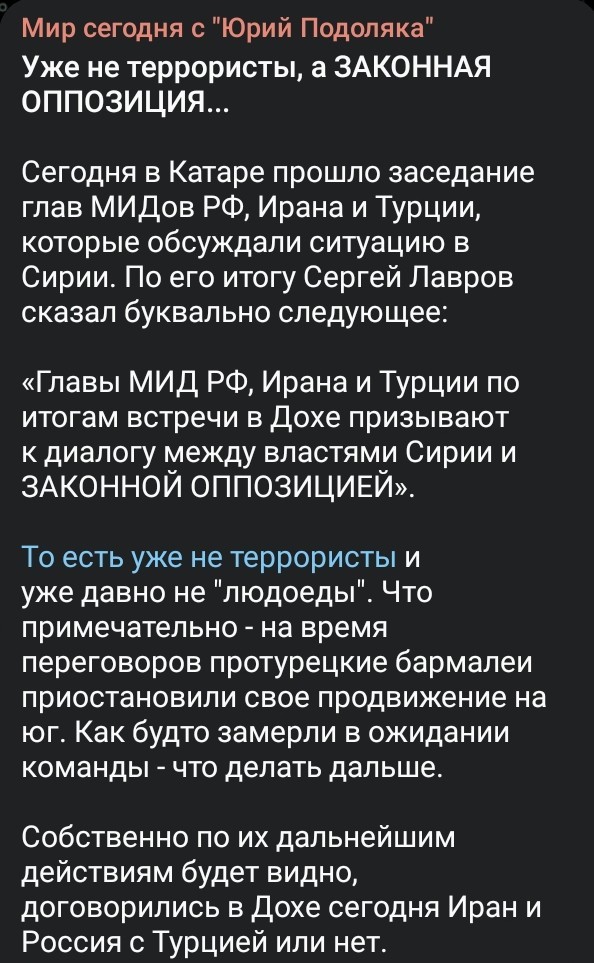 Наступающим с юга Сирии боевикам осталось менее тридцати километров до Дамаска