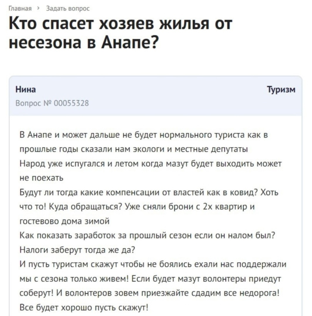 «Налоги мы платить не хотим, а компенсации хотим»