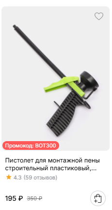 Сразу после покупки пистолета для пены нужно выполнить этот шаг — и он прослужит вам десятилетия