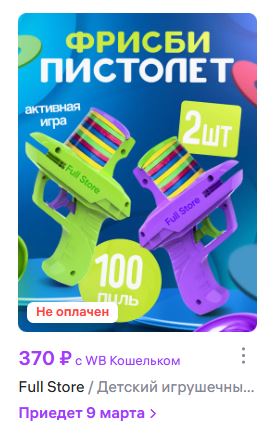 Очень адекватный покупатель!