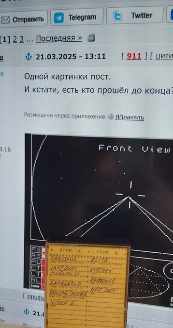Только истинные олды могут сказать, что это такое.