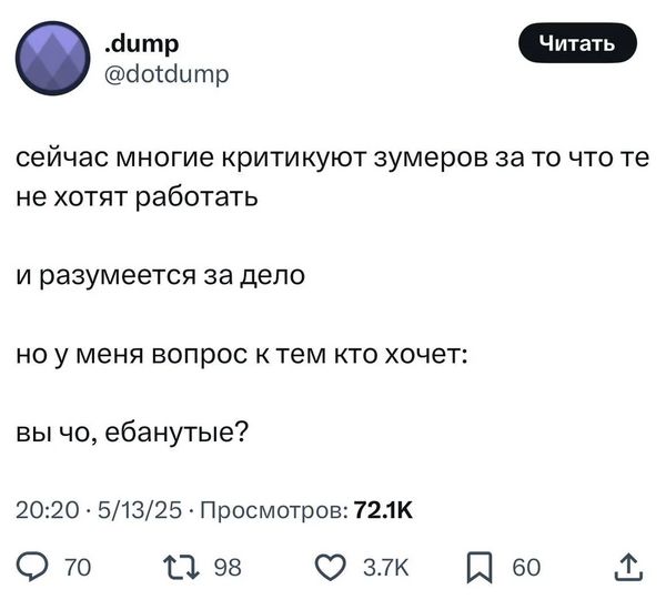 Деградильня