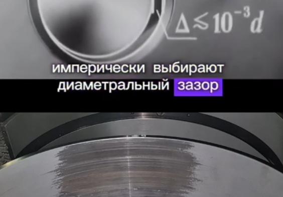 Подшипники скольжения