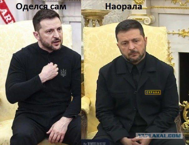 Пришлось надеть