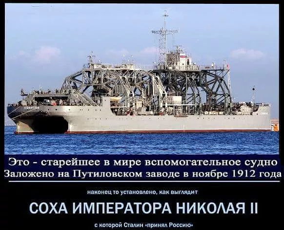 Галоша ТАКР «Леонид Брежнев» 