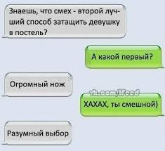 Как затащить девушку в постель! Инструкция от ДЕ