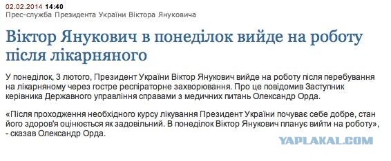 Янукович в реанимации