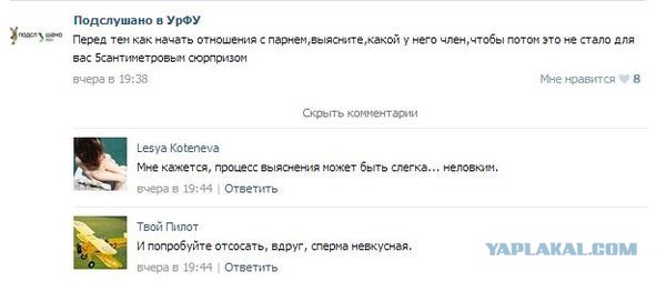 Смешные комментарии из социальных сетей #2
