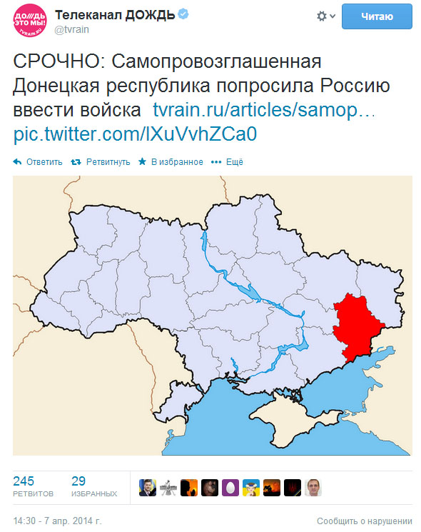 ТК "Дождь" - пятая колонна!