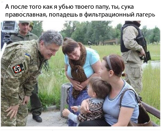 Порошенко пообщался с жителями Славянска