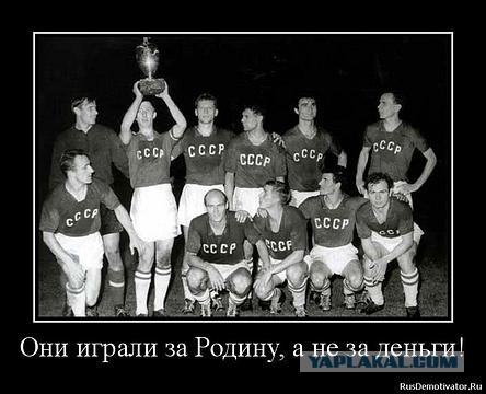 Забей!