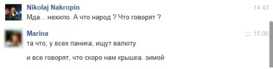 Опа! Паника!?
