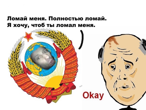 И снова рожи