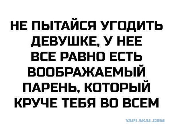 Хватит негатива на сегодня, пятница же!