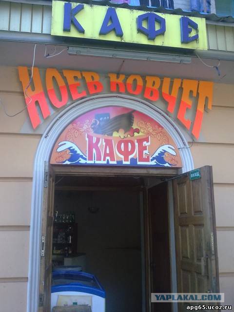 Ничего святого, просто бизнес