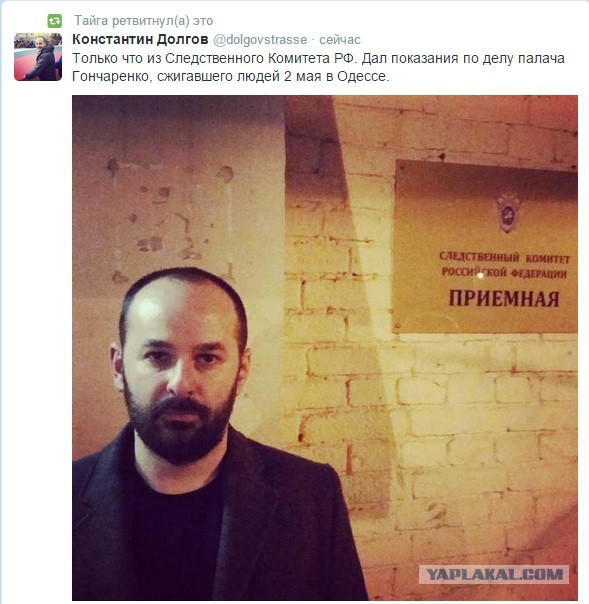 Гончаренко задержан в Москве