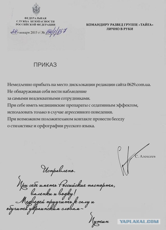 ЯПлачу. Новые доказательства русского вторжения.