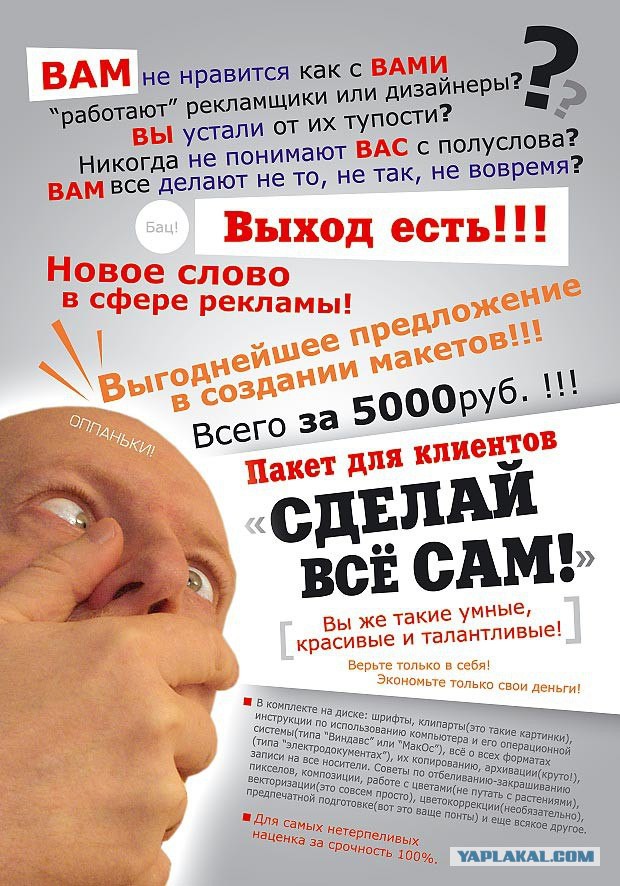 Любой заказчик с любым специалистом