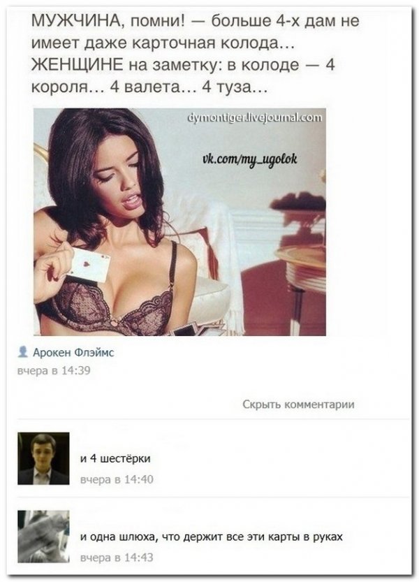 Смешные комментарии из социальных сетей