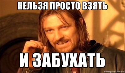 Не дают "Боромиру" выпить в свое удовольствие