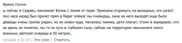 Перемирие кончилось, едва начавшись. Часть 11