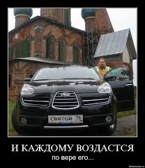 Интересно они сами в Бога верят?
