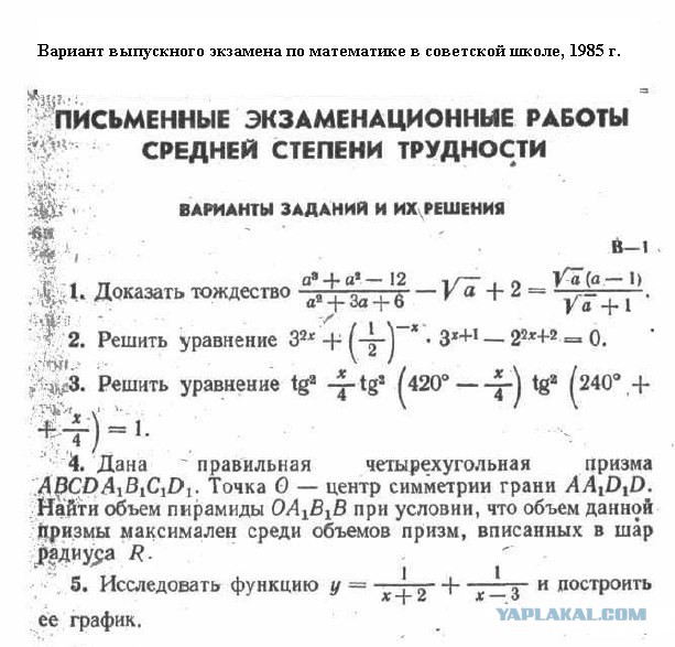 ЕГЭ - умышленное убийство образования в России