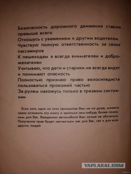 Как "сдают" на авто-права сейчас