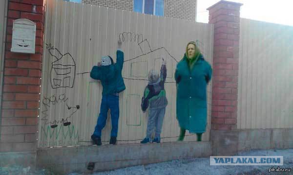 Детишки рисуют на заборе