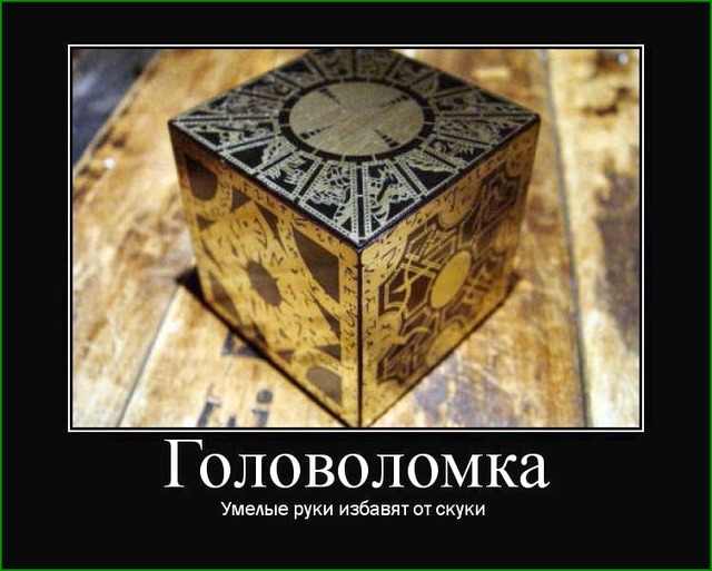 Плюшкиным посвящается