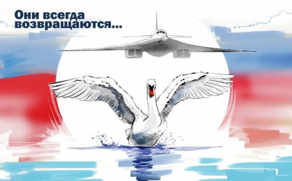 Американские СМИ назвали Ту-160