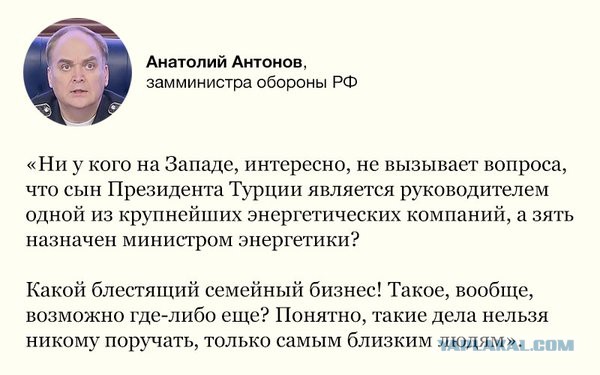 Брифинг МО РФ по нефти ИГИЛ в Турции