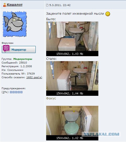 Зашел к другу в туалет, а там...