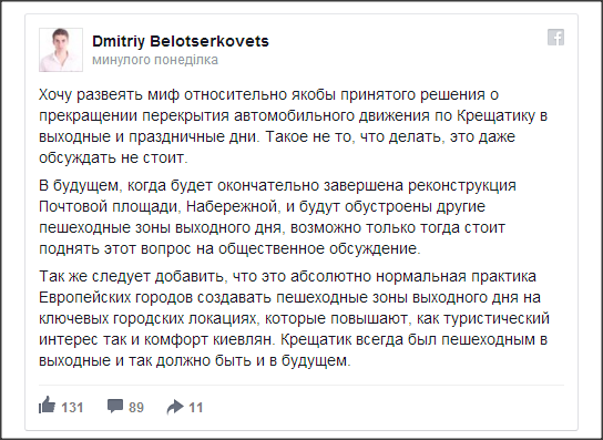 Майдан. Прямая трансляция.