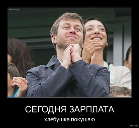 В день зарплаты