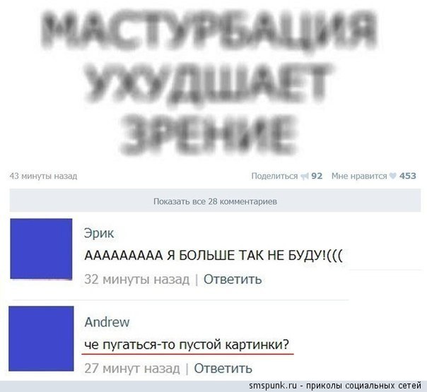 Ужасы и приколы из соцсетей 18+