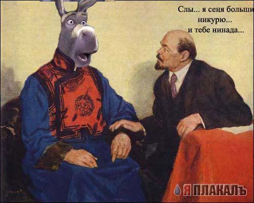 Шрэг и асёл
