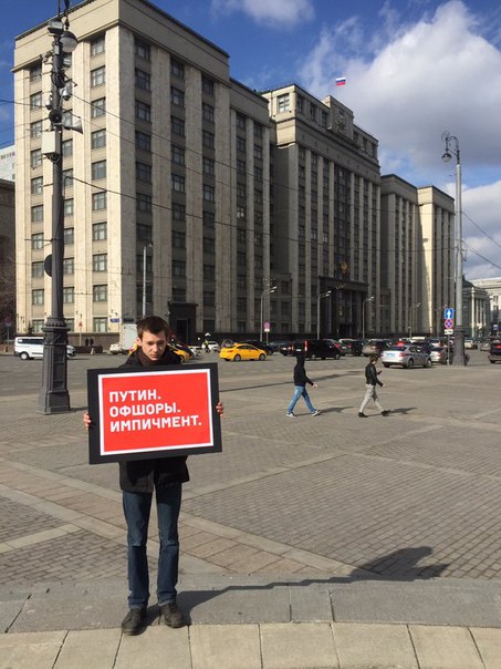 В Рейкьявике тысячи протестующих потребовали отставки премьера