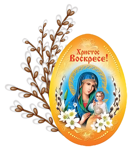 Немного о Пасхе от мусульманина