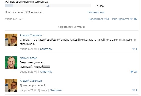 Смешные комментарии из социальных сетей 20.05.2016
