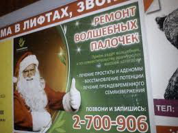 Немного рекламного юмора и маразмов
