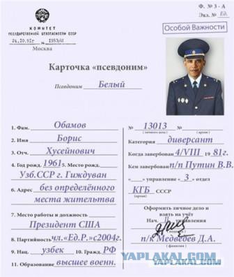 Американский президент в России стал предметом «расистских насмешек