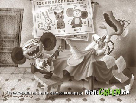 Фотожаба: чем закончится вечеgreenка?