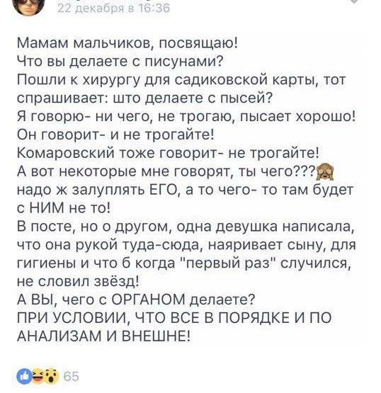 А вы чего с органом делаете?