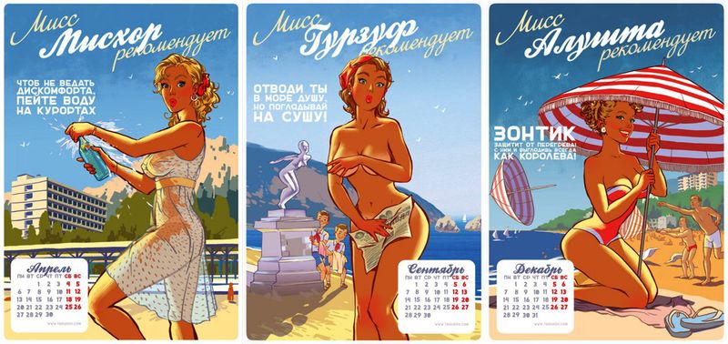 eroticheskiy-kalendar-krim-konchayut-zhenshini-domashniy