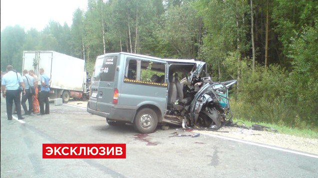 Подборка самых крупных русских ДТП с погибшими за 2016 год