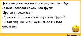 Где купить семейные трусы?