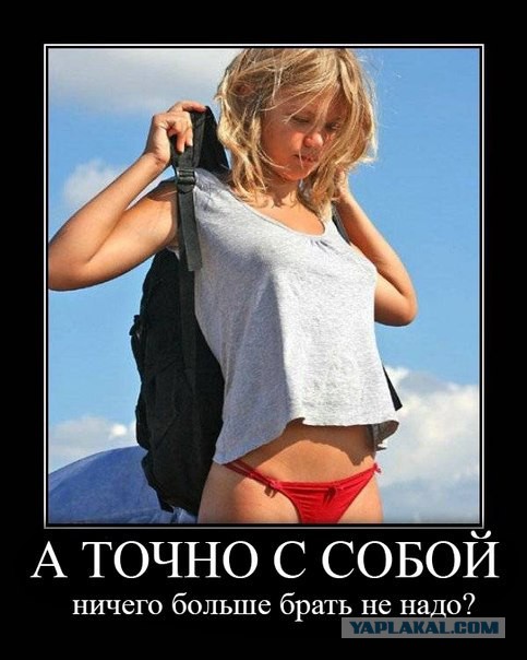 Крым. Начало сезона