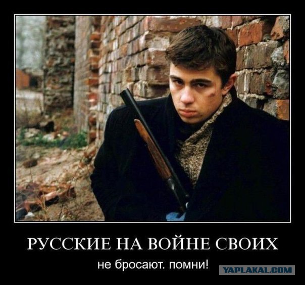 "Брату" 20 лет